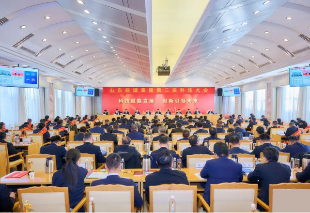 新風(fēng)光榮獲三項(xiàng)嘉獎(jiǎng)！山東能源第二屆科技大會(huì)勝利召開